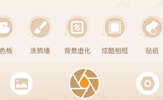 秋露相機(jī)app最新版