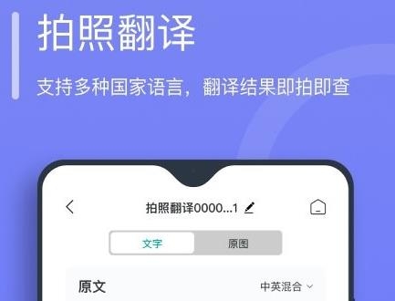 萬能文字識別免費(fèi)版