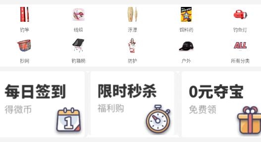 微釣app官方版