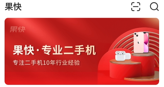 果快回收app官方版 果快回收app官方版