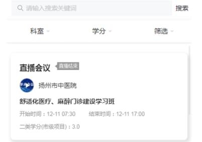 揚(yáng)州市醫(yī)學(xué)會(huì)最新版本