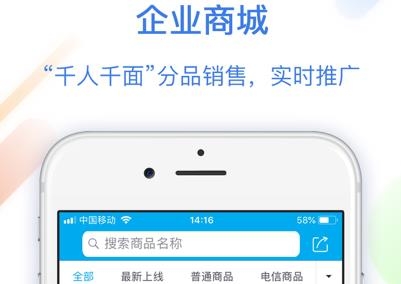 浙江云銷平臺安卓版