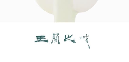 玉蘭之城app最新版