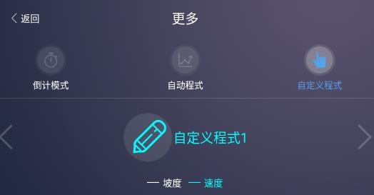 天天智跑app最新版