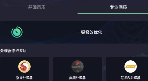 畫質MOPRO最新版本 畫質MOPRO最新版本