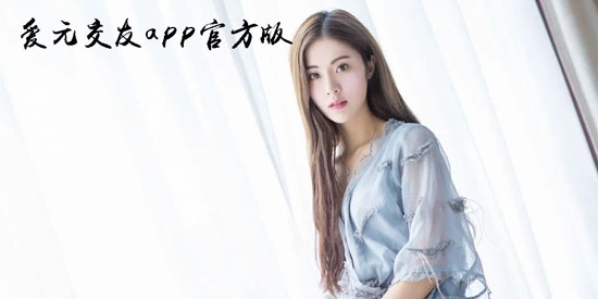 愛元交友app官方版