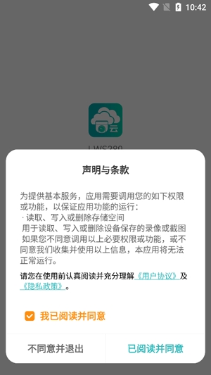 LWS380攝像頭官方版