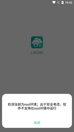 LWS380攝像頭官方版