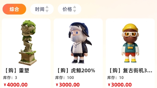 蛋圈潮玩app最新版