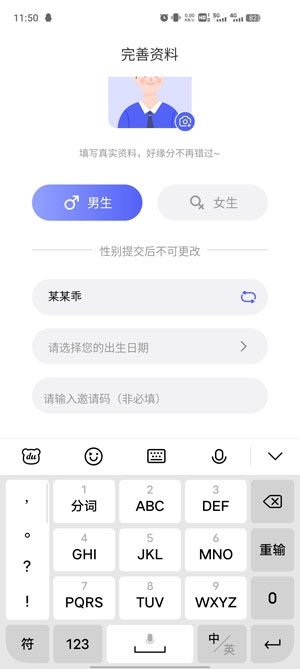 同心同悅app官方版