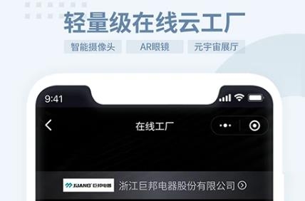 電老虎app最新版