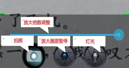 小航放大鏡安卓版本