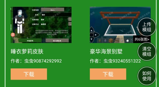生存戰(zhàn)爭2.3聯(lián)機(jī)版模組工具APP官方版
