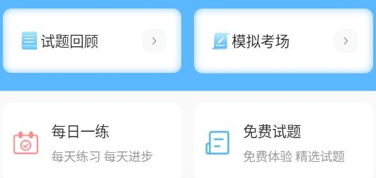 外科主治醫(yī)師考試寶典app安卓版