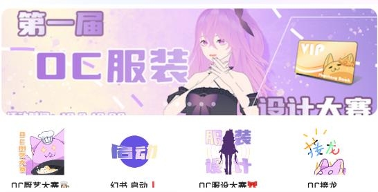 幻書OC安卓版