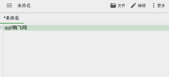 QuickEdit高級(jí)版app最新版