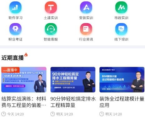 服務(wù)新干線app安卓版