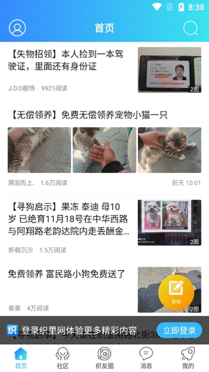 織里網(wǎng)app官方版