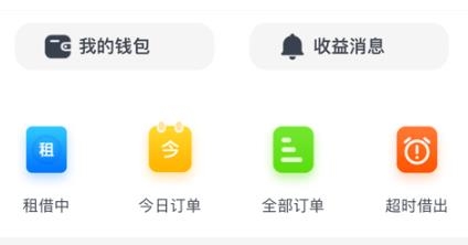 倍電小秘官方版 倍電小秘官方版