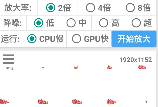 圖片放大器app官方版
