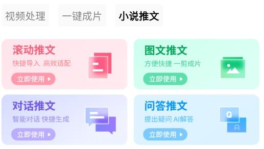 橙星推app官方版