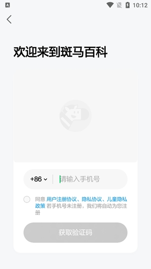 斑馬百科app最新版 斑馬百科app最新版