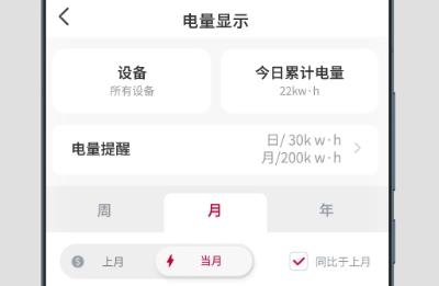 日立云家app最新版