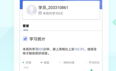 云企培app安卓版 云企培app安卓版