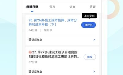 云企培app安卓版 云企培app安卓版