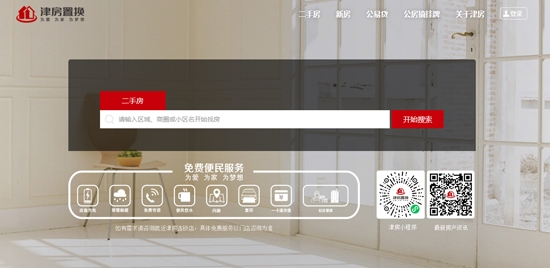 津房置換app最新版 津房置換app最新版
