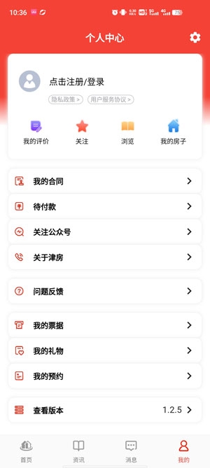 津房置換app最新版 津房置換app最新版