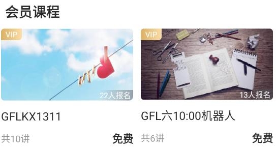 蓋倫國際教育app安卓版