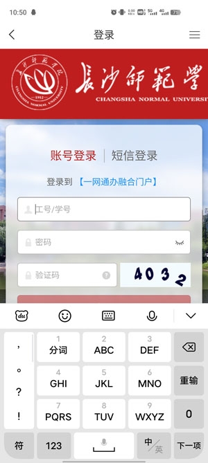 智慧長師app官方版