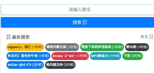 歌曲寶App最新版本