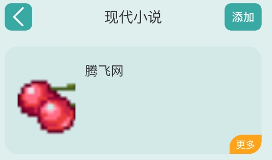 御屋閱讀器官方版