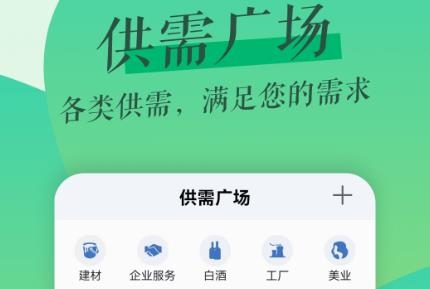 魯班拓客app最新版