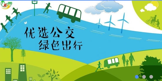 淮北智行App官方版