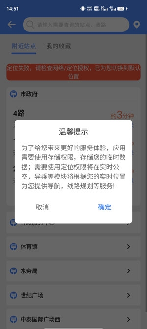 淮北智行App官方版
