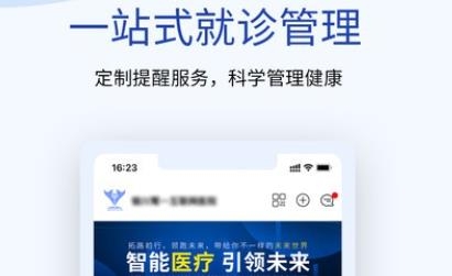 鷲一健康A(chǔ)pp官方版