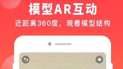 AR顯微探索app最新版