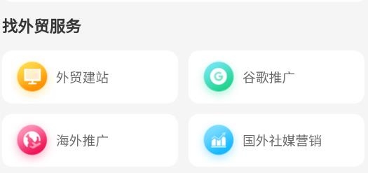 新顧問外貿(mào)培訓(xùn)app安卓版 新顧問外貿(mào)培訓(xùn)app安卓版