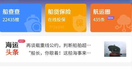 攜船網(wǎng)APP官方版