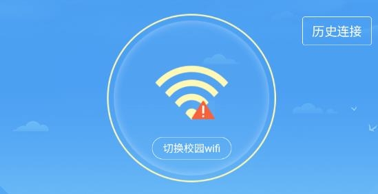 校寬認(rèn)證客戶端app最新版
