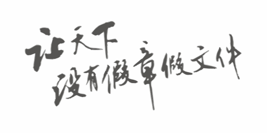 誠印甄章app官方版