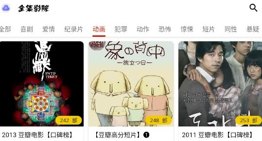 全集影院app最新版