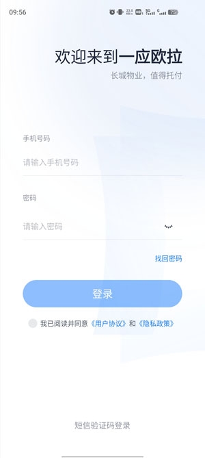 一應歐拉app最新版