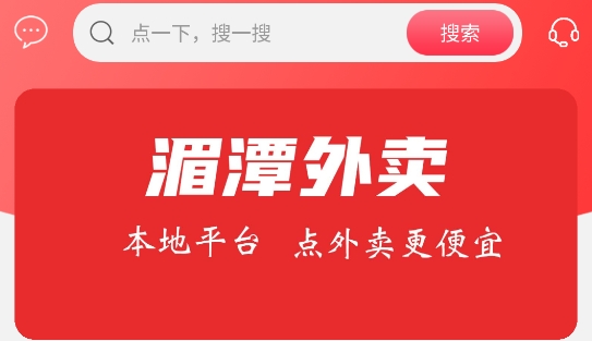 湄潭外賣(mài)APP官方版