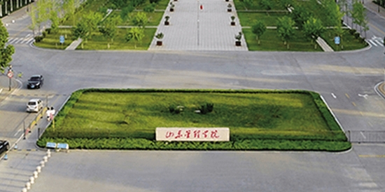 山東管理學院APP最新版 山東管理學院APP最新版