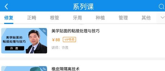 牙e家app最新版 牙e家app最新版