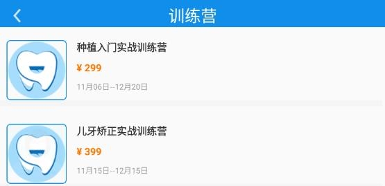 牙e家app最新版 牙e家app最新版